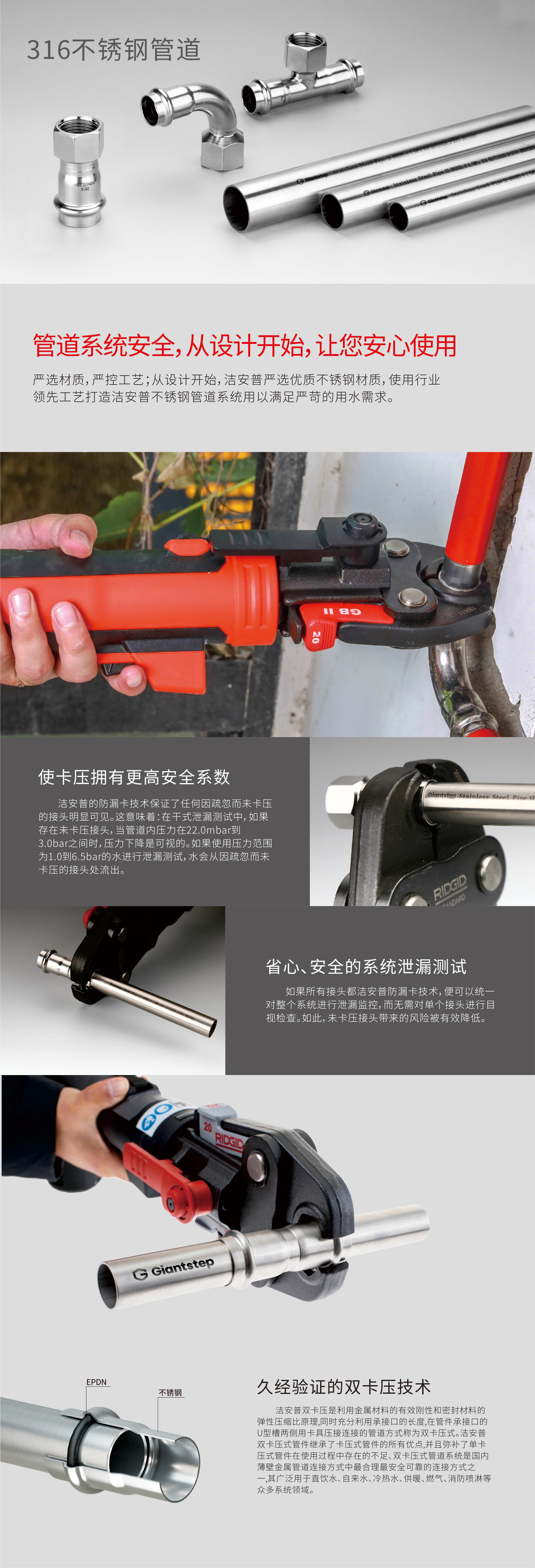 361不锈钢水管